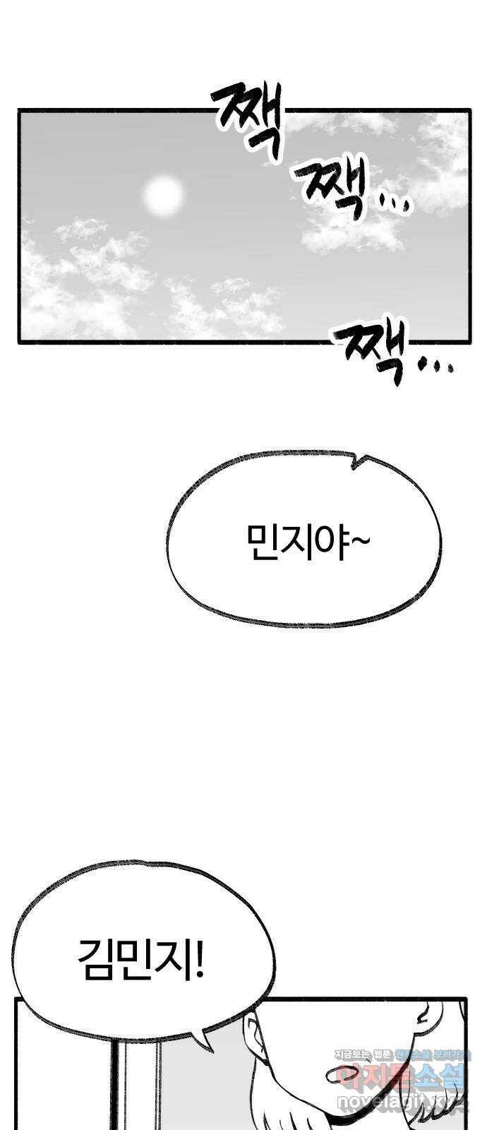 여고생 드래곤 100화 [특별편] 불멸자의 하루 1