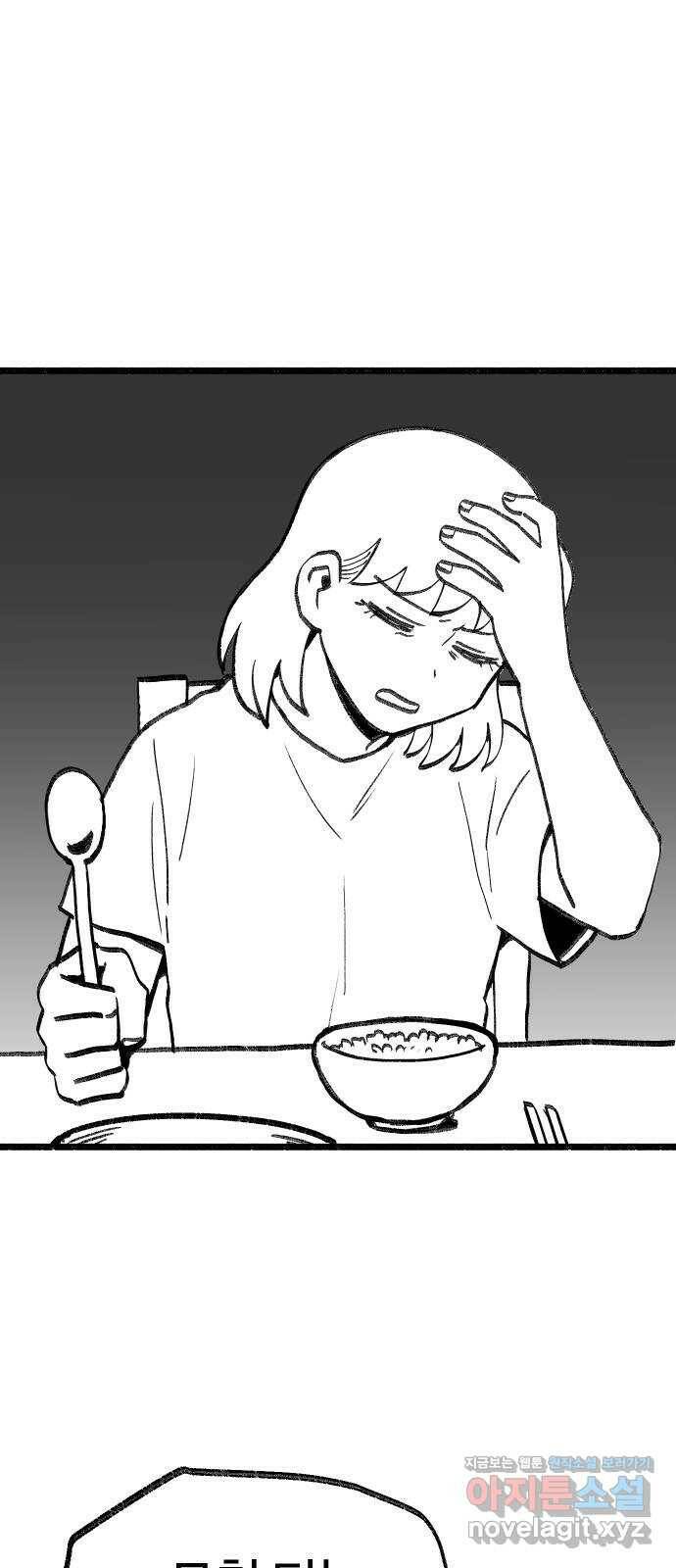 여고생 드래곤 100화 [특별편] 불멸자의 하루 10