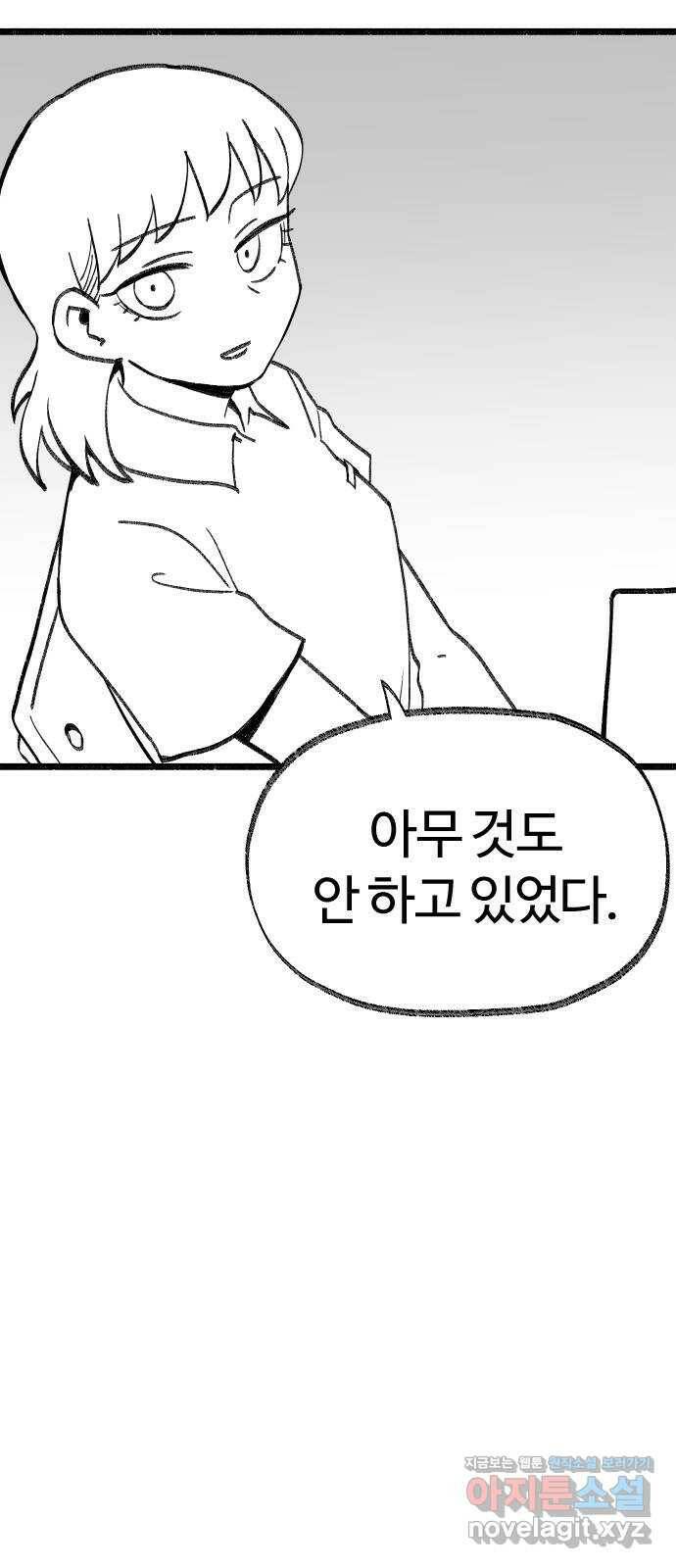 여고생 드래곤 100화 [특별편] 불멸자의 하루 28
