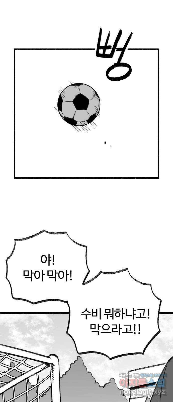 여고생 드래곤 100화 [특별편] 불멸자의 하루 29