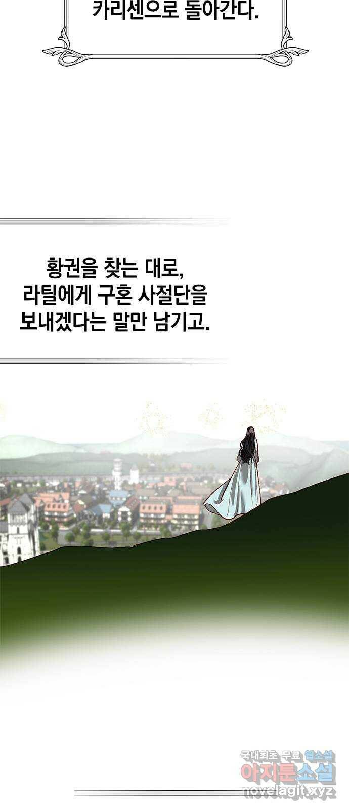 하렘의 남자들 특별편 2. 판타지 서사 모아보기 6