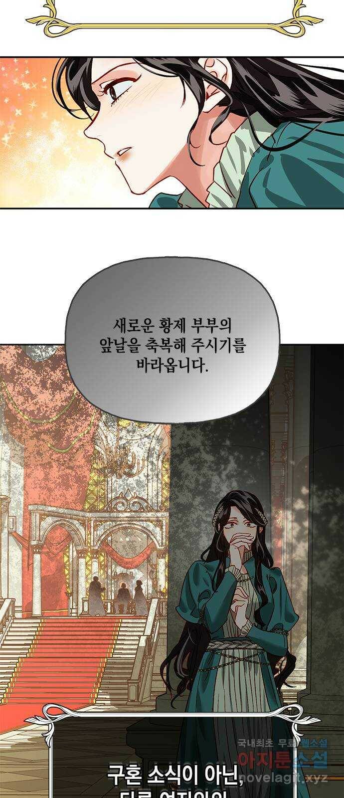 하렘의 남자들 특별편 2. 판타지 서사 모아보기 9