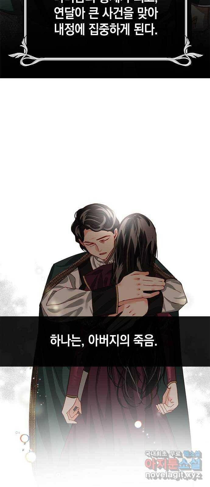 하렘의 남자들 특별편 2. 판타지 서사 모아보기 12