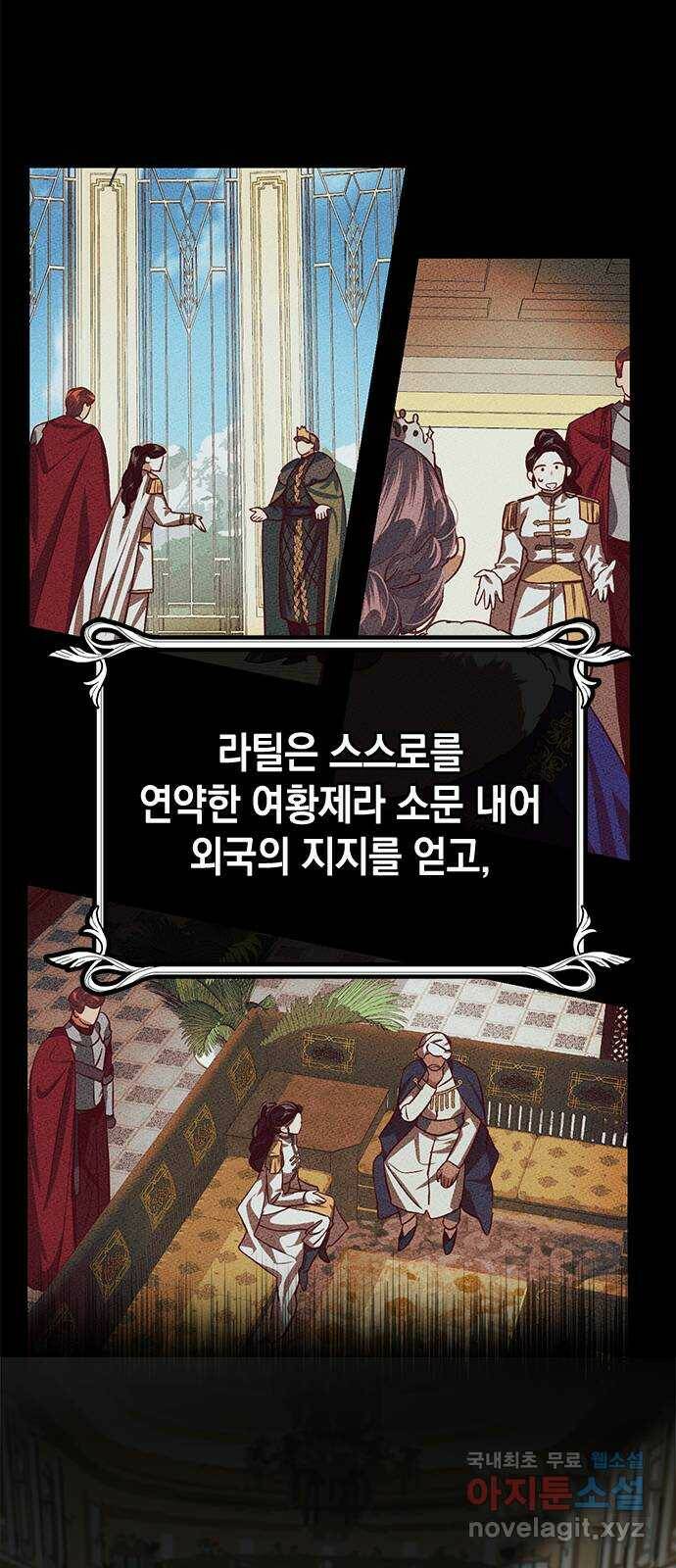 하렘의 남자들 특별편 2. 판타지 서사 모아보기 14