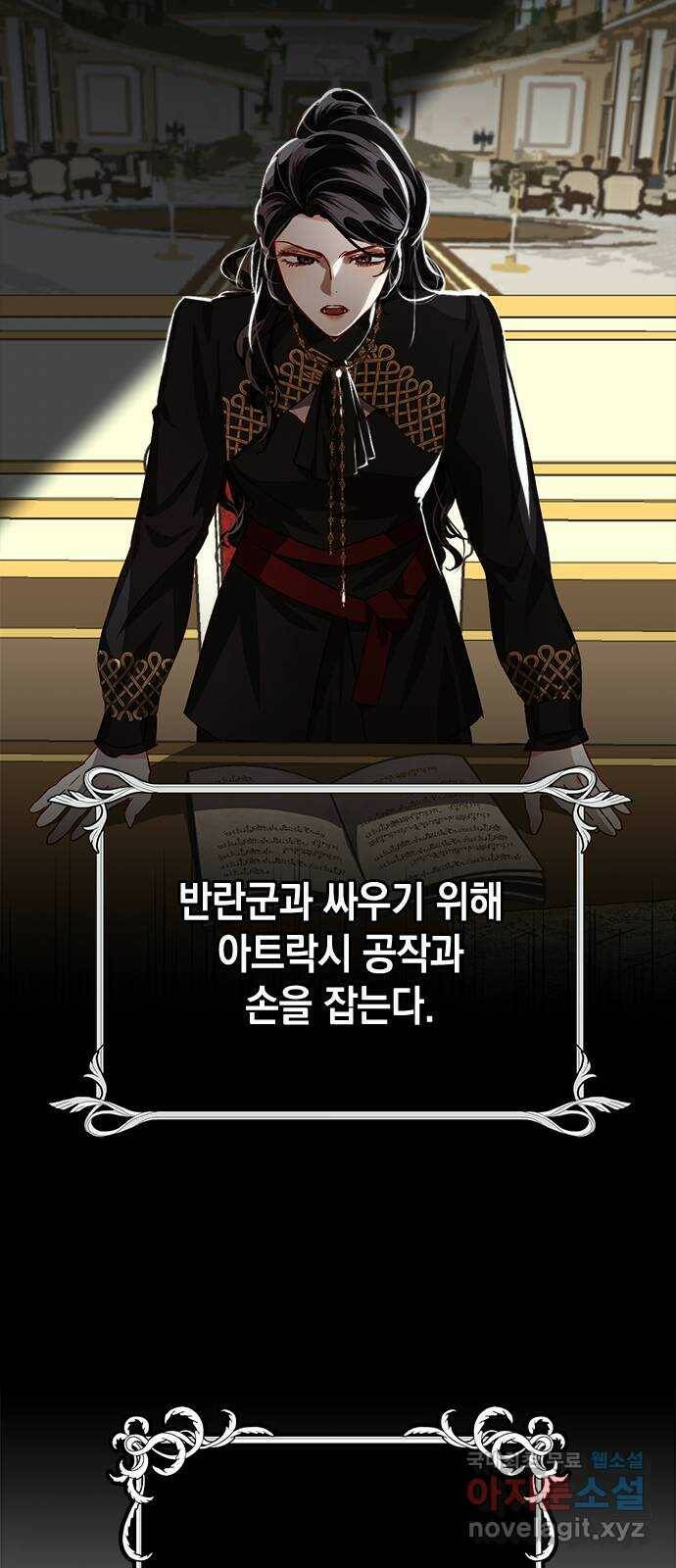 하렘의 남자들 특별편 2. 판타지 서사 모아보기 15