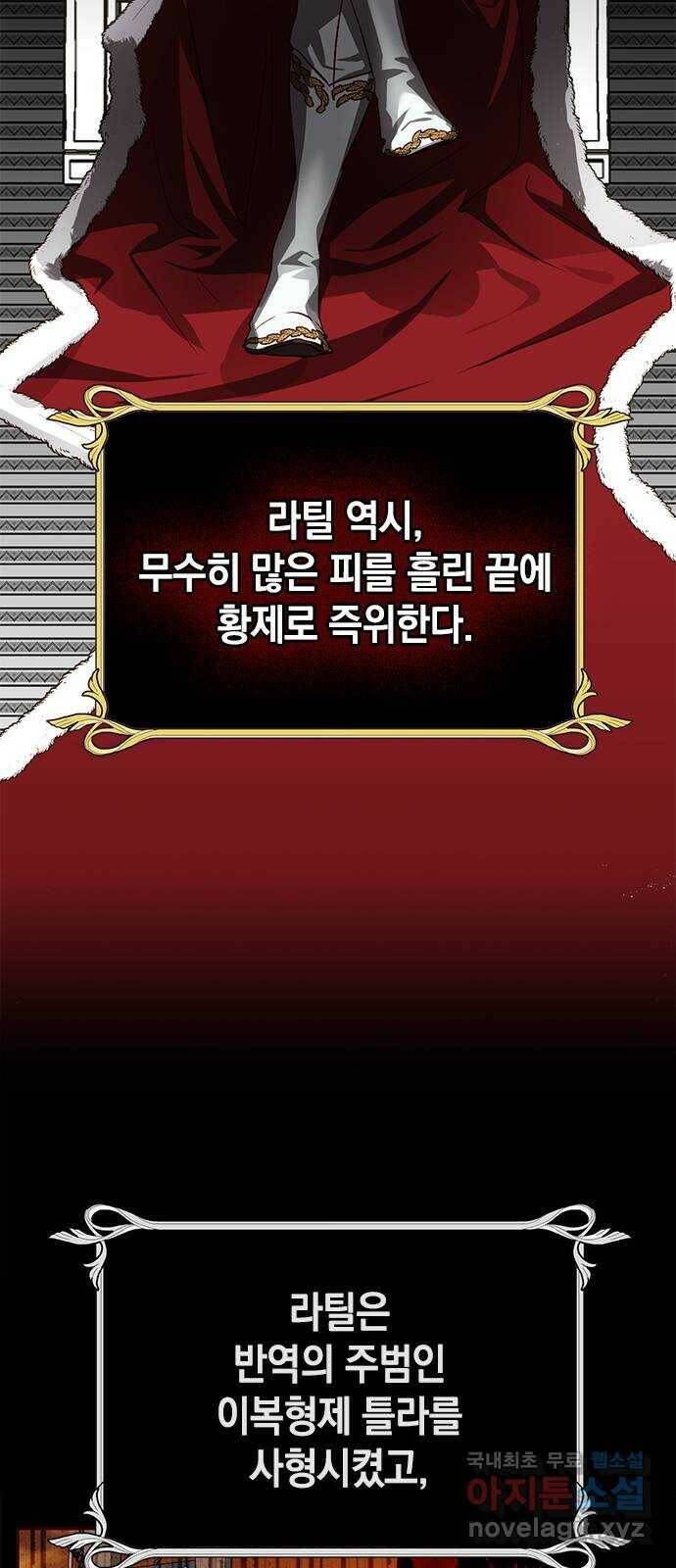 하렘의 남자들 특별편 2. 판타지 서사 모아보기 17
