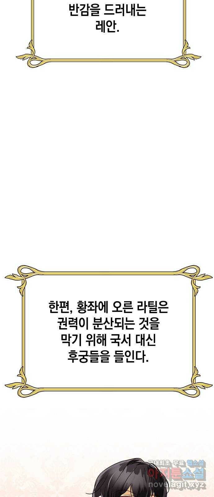 하렘의 남자들 특별편 2. 판타지 서사 모아보기 20