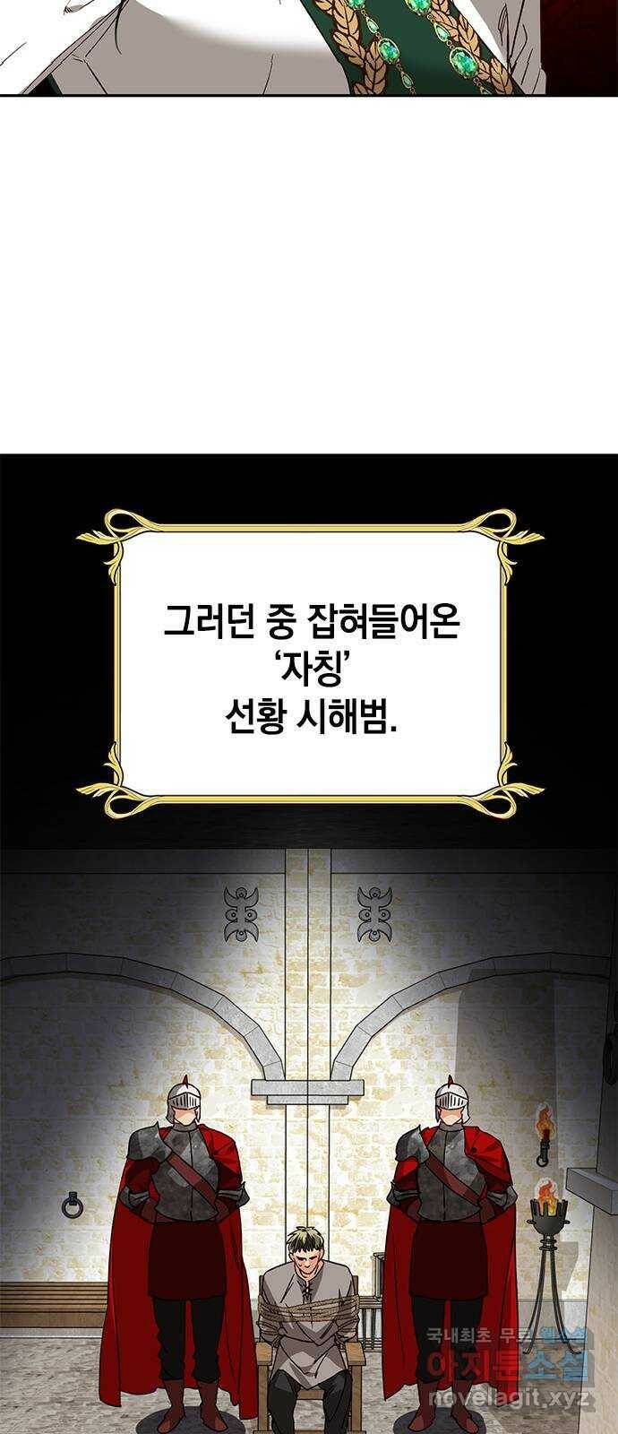 하렘의 남자들 특별편 2. 판타지 서사 모아보기 28