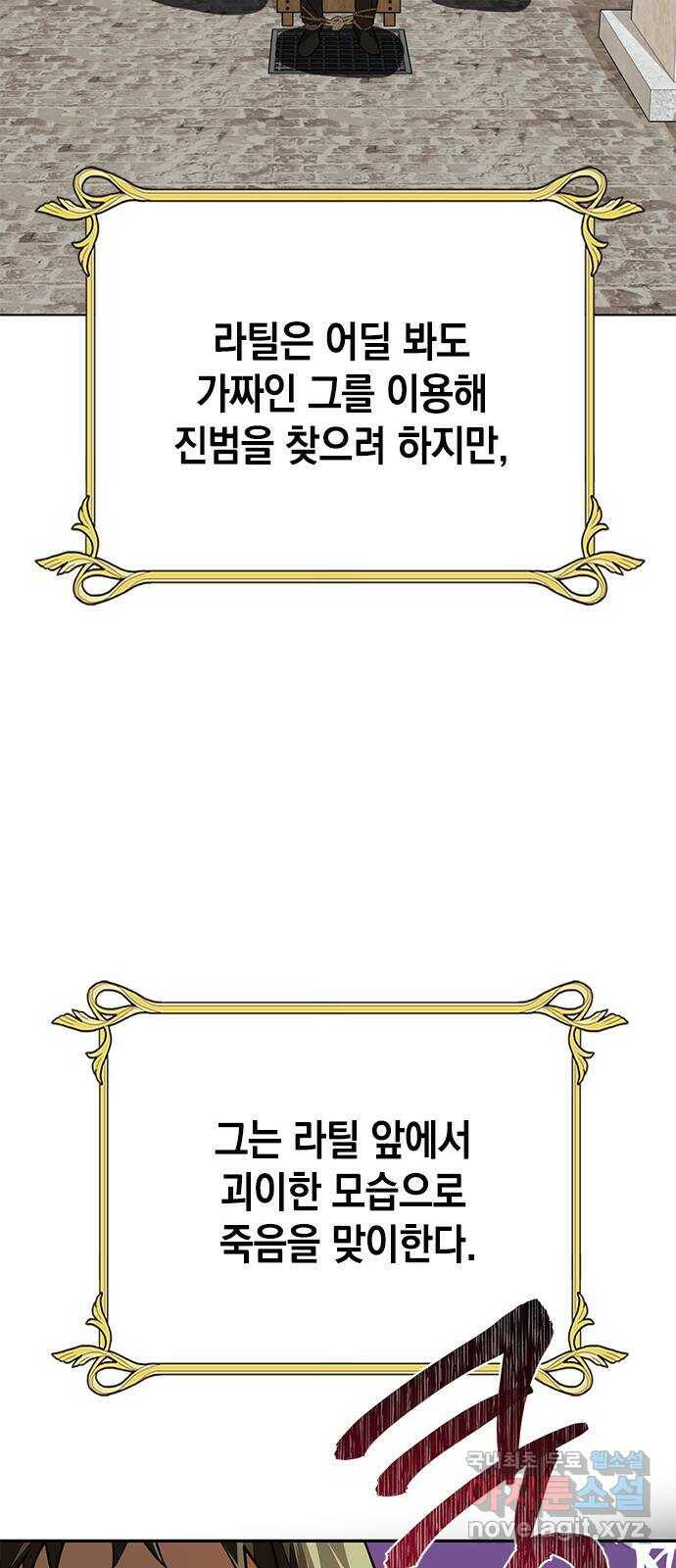 하렘의 남자들 특별편 2. 판타지 서사 모아보기 29