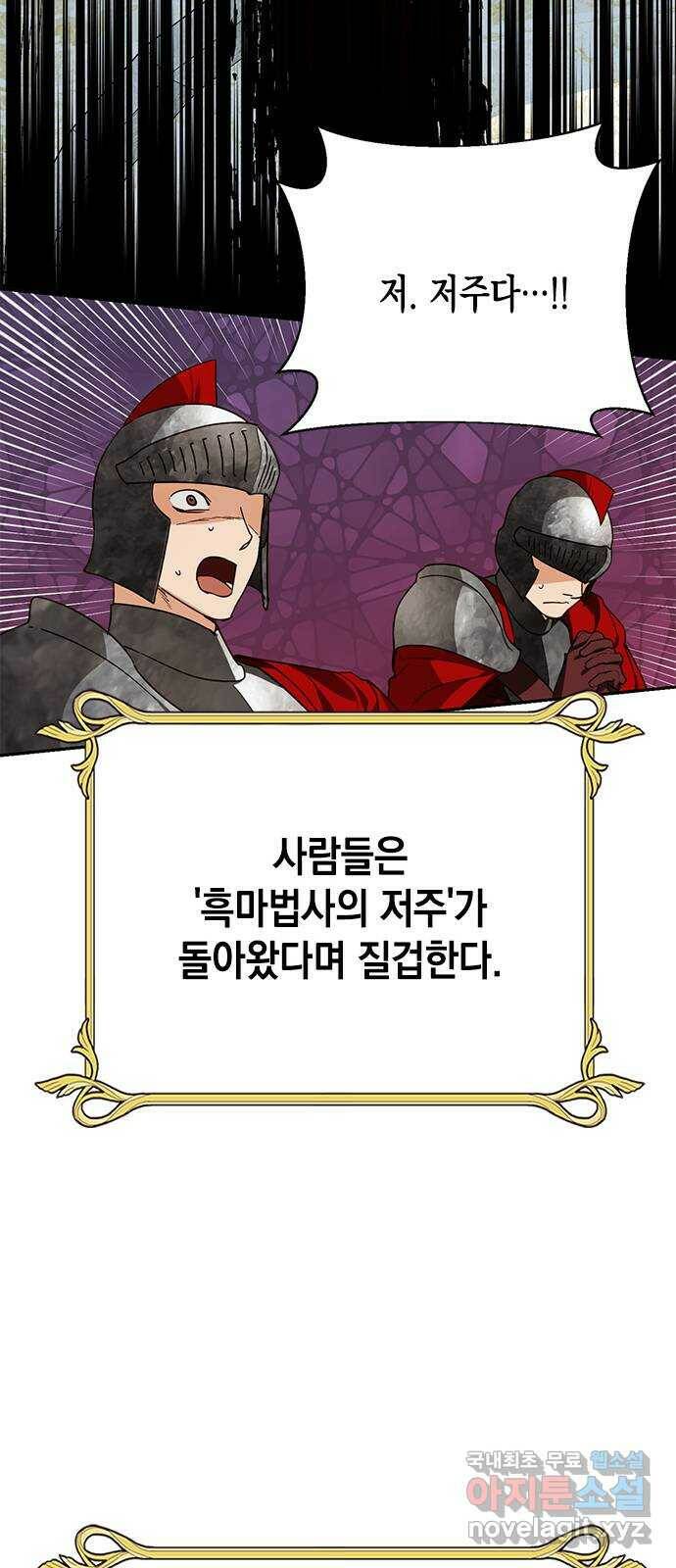 하렘의 남자들 특별편 2. 판타지 서사 모아보기 31