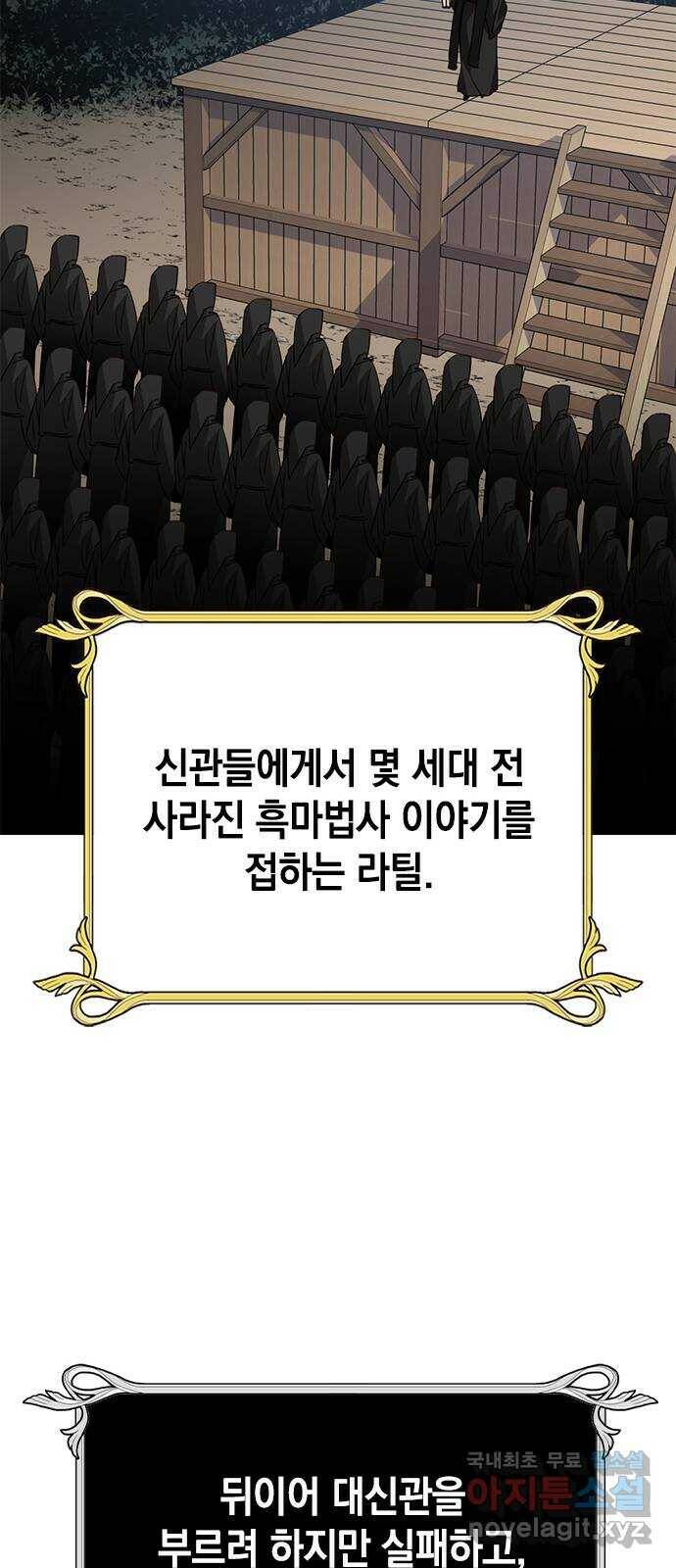 하렘의 남자들 특별편 2. 판타지 서사 모아보기 33