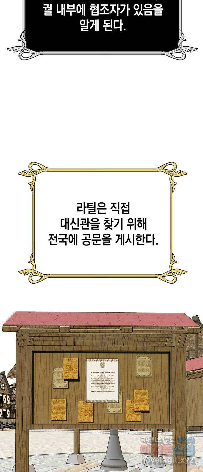 하렘의 남자들 특별편 2. 판타지 서사 모아보기 34