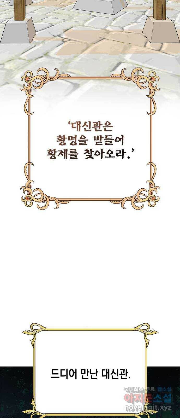 하렘의 남자들 특별편 2. 판타지 서사 모아보기 35