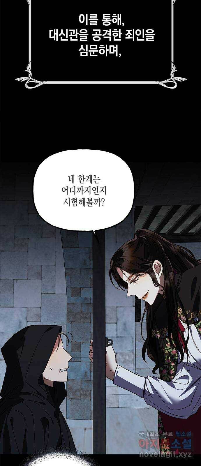 하렘의 남자들 특별편 2. 판타지 서사 모아보기 42