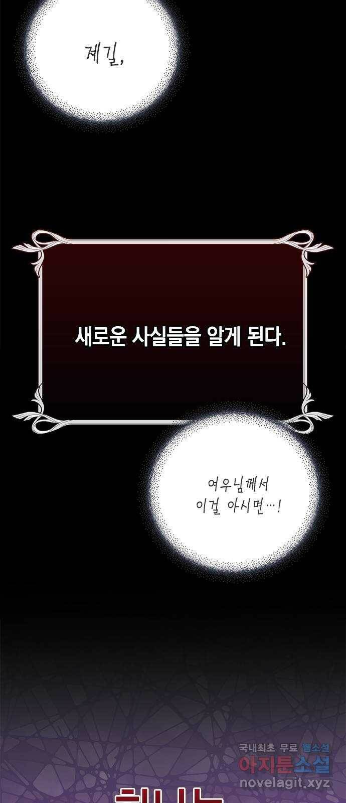 하렘의 남자들 특별편 2. 판타지 서사 모아보기 43
