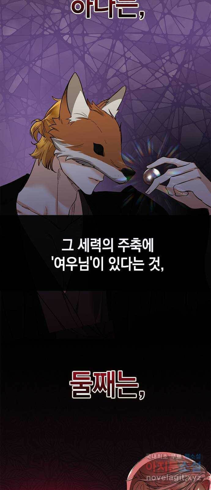 하렘의 남자들 특별편 2. 판타지 서사 모아보기 44