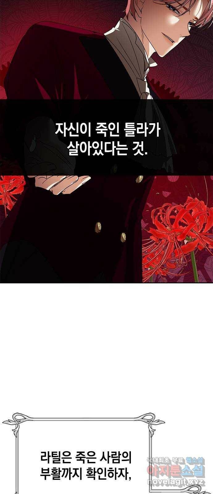 하렘의 남자들 특별편 2. 판타지 서사 모아보기 45
