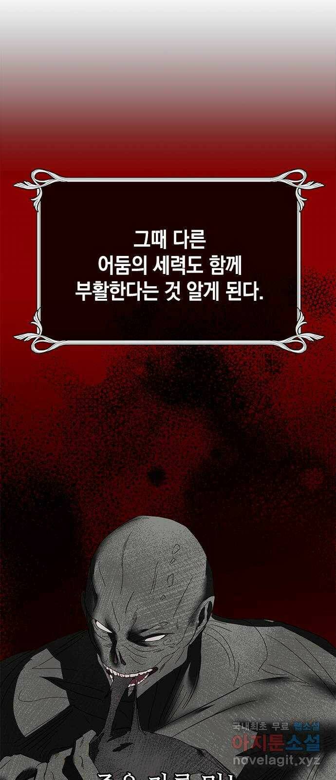 하렘의 남자들 특별편 2. 판타지 서사 모아보기 47