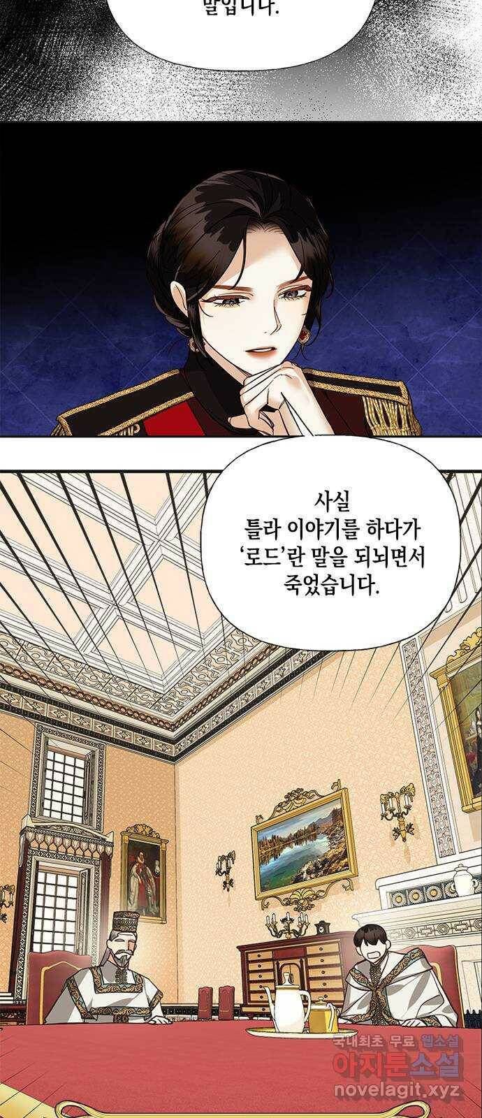 하렘의 남자들 특별편 2. 판타지 서사 모아보기 51