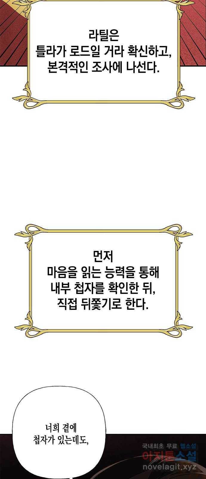 하렘의 남자들 특별편 2. 판타지 서사 모아보기 52