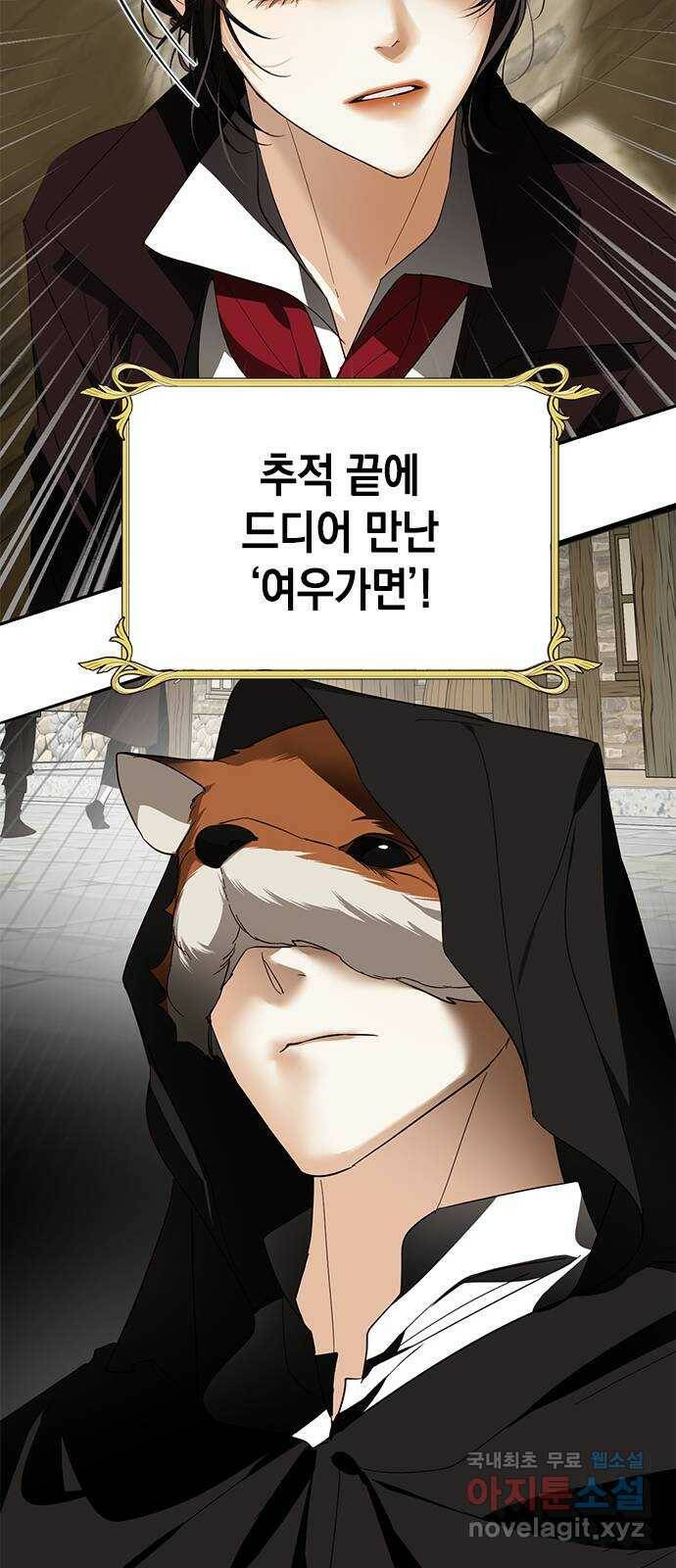 하렘의 남자들 특별편 2. 판타지 서사 모아보기 55