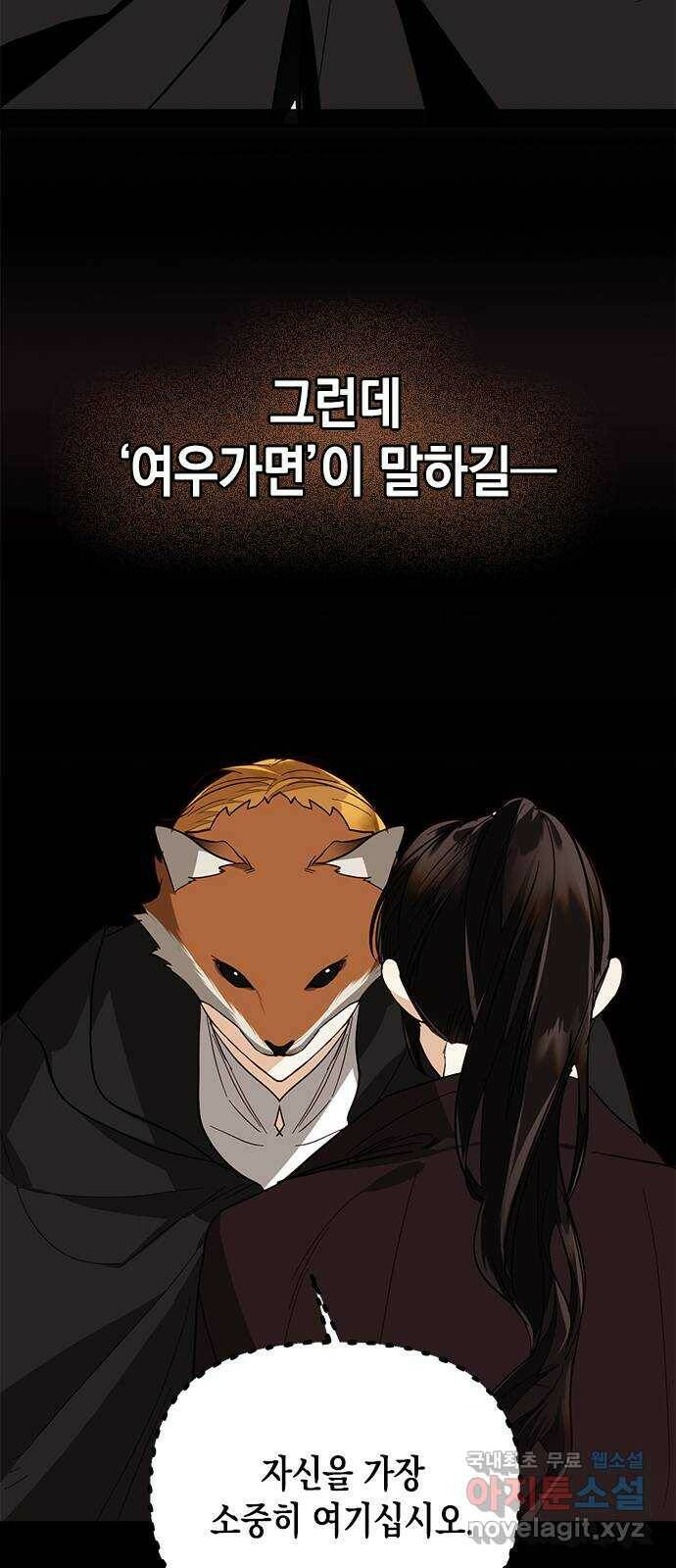 하렘의 남자들 특별편 2. 판타지 서사 모아보기 56