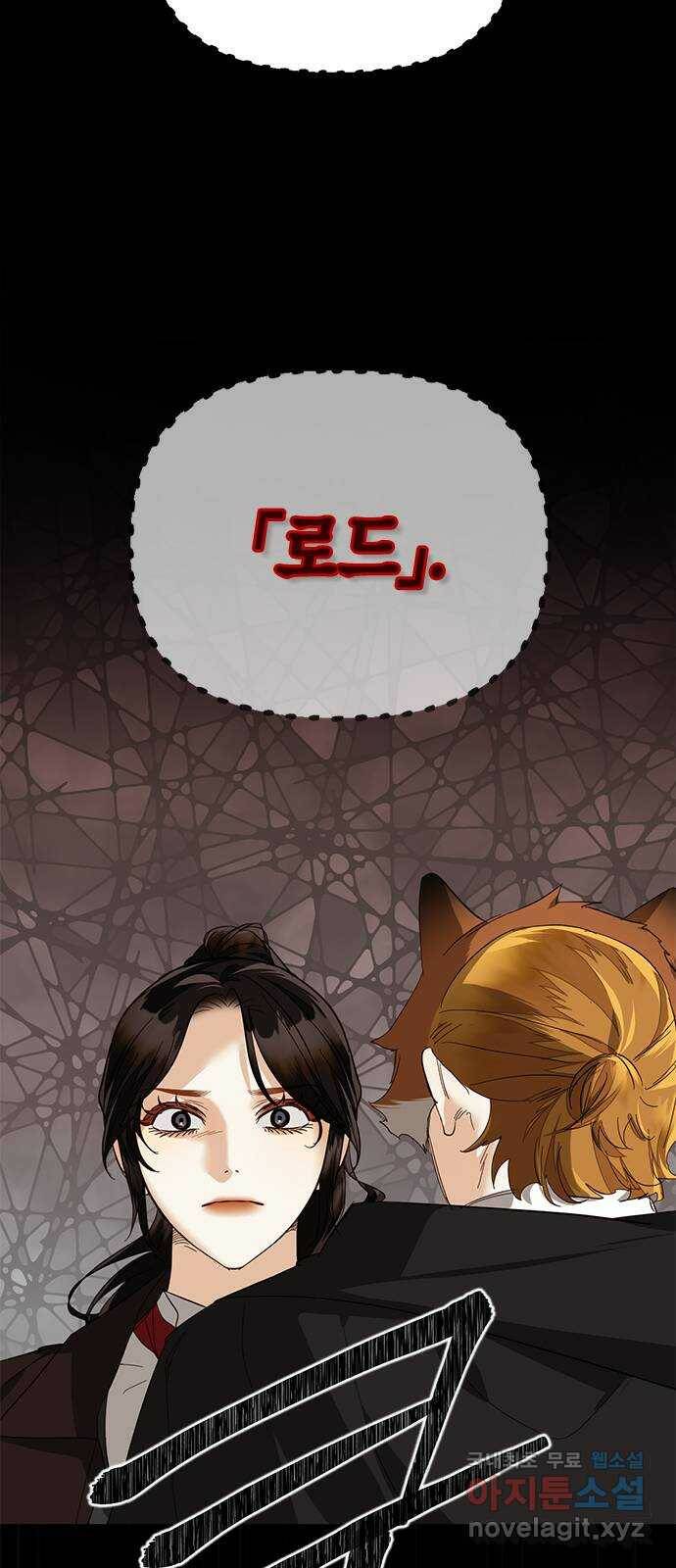 하렘의 남자들 특별편 2. 판타지 서사 모아보기 57