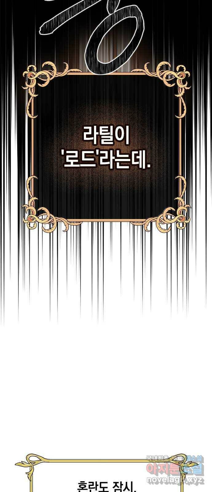 하렘의 남자들 특별편 2. 판타지 서사 모아보기 58