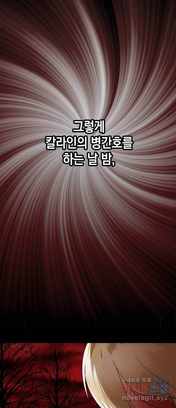 하렘의 남자들 특별편 2. 판타지 서사 모아보기 62