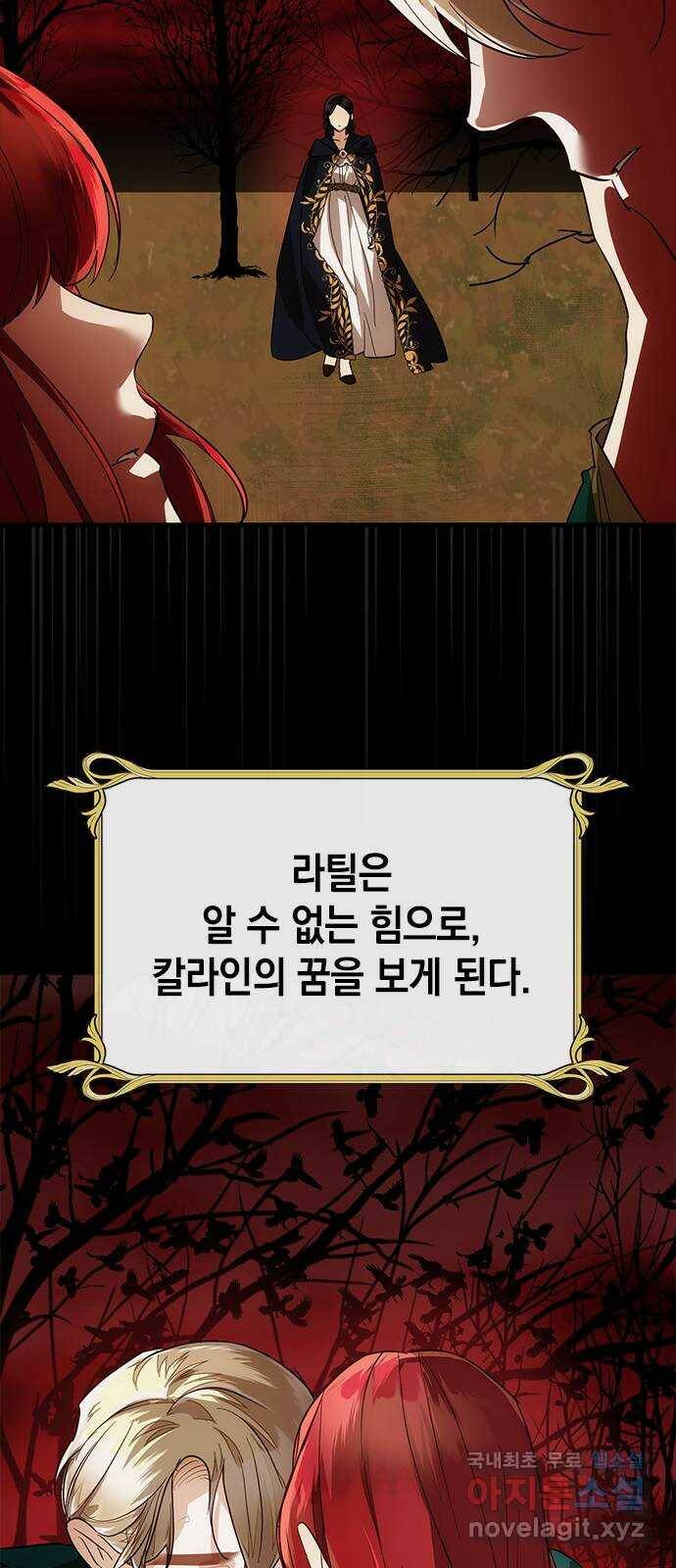 하렘의 남자들 특별편 2. 판타지 서사 모아보기 63