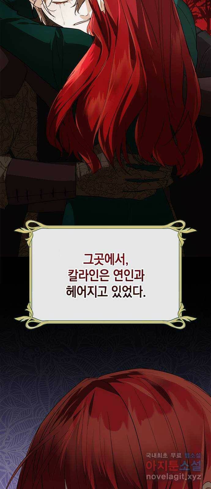 하렘의 남자들 특별편 2. 판타지 서사 모아보기 64