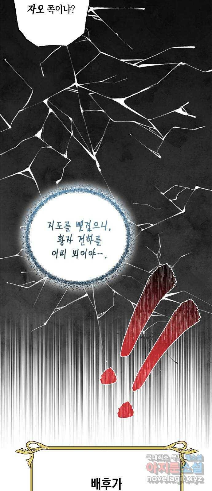 하렘의 남자들 특별편 2. 판타지 서사 모아보기 68