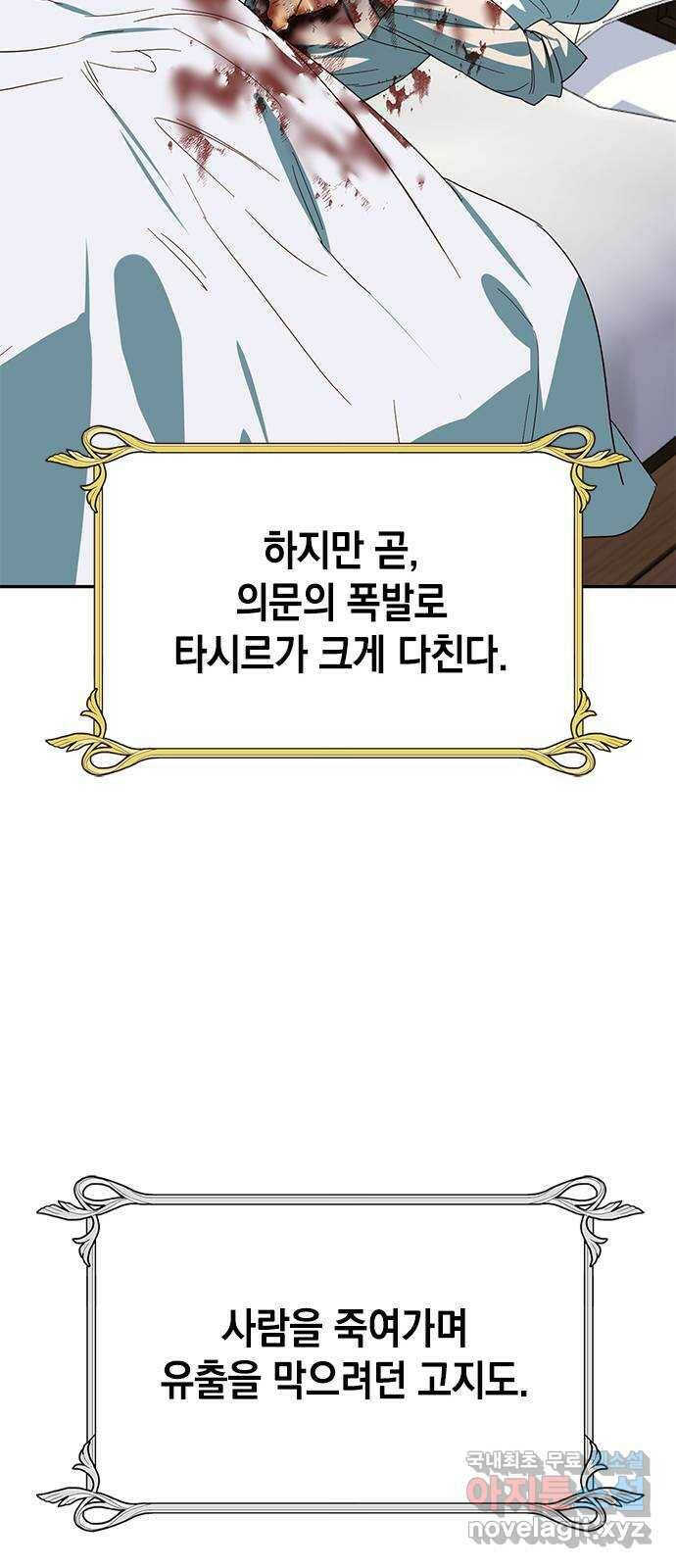 하렘의 남자들 특별편 2. 판타지 서사 모아보기 71