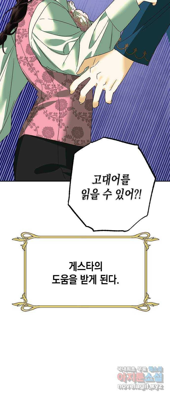 하렘의 남자들 특별편 2. 판타지 서사 모아보기 75