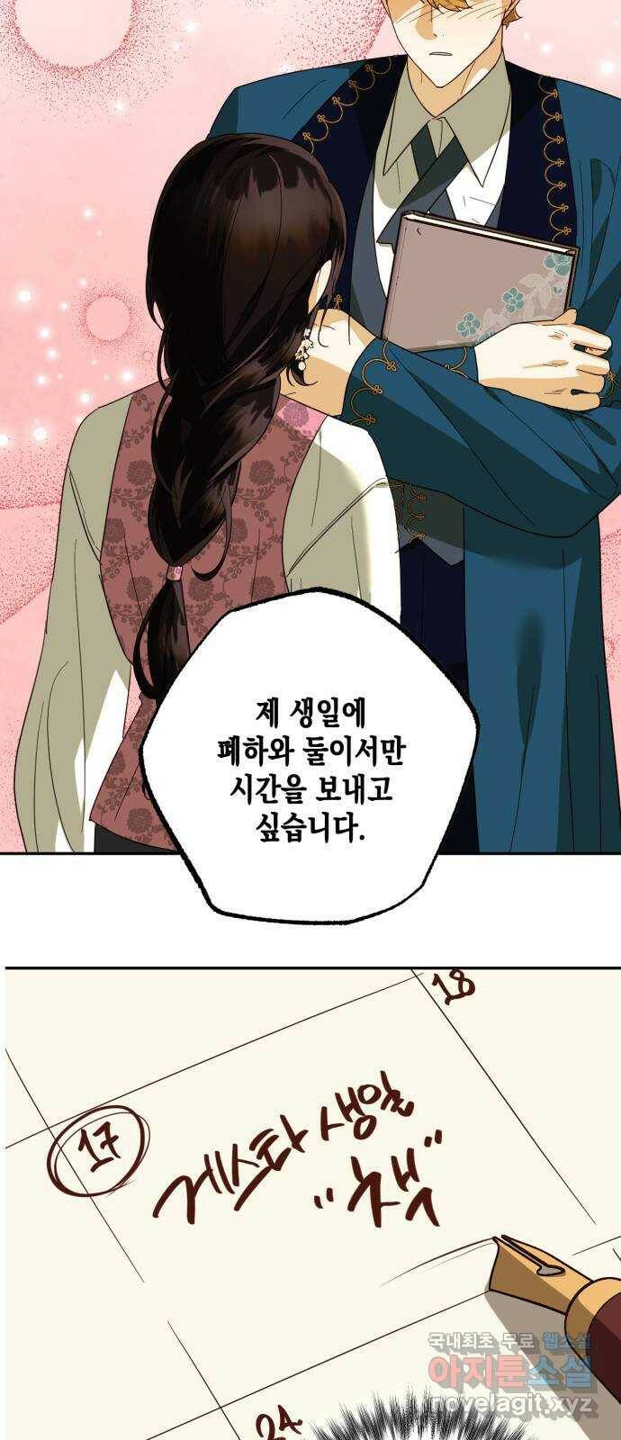 하렘의 남자들 특별편 2. 판타지 서사 모아보기 77