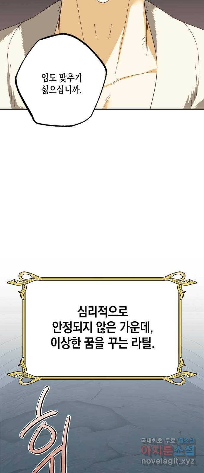 하렘의 남자들 특별편 2. 판타지 서사 모아보기 83