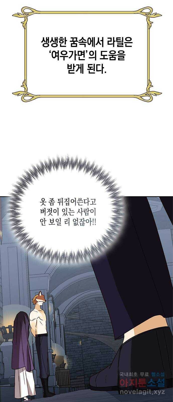 하렘의 남자들 특별편 2. 판타지 서사 모아보기 85