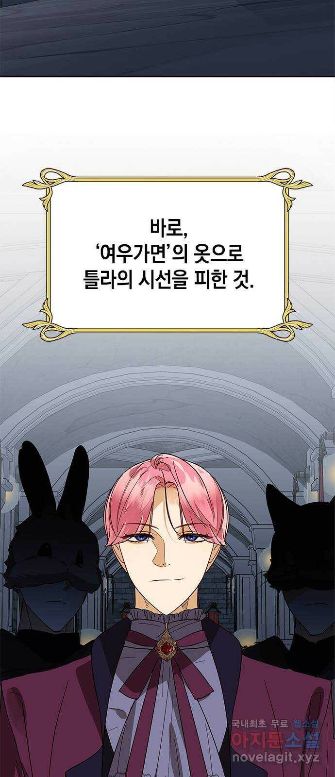하렘의 남자들 특별편 2. 판타지 서사 모아보기 86