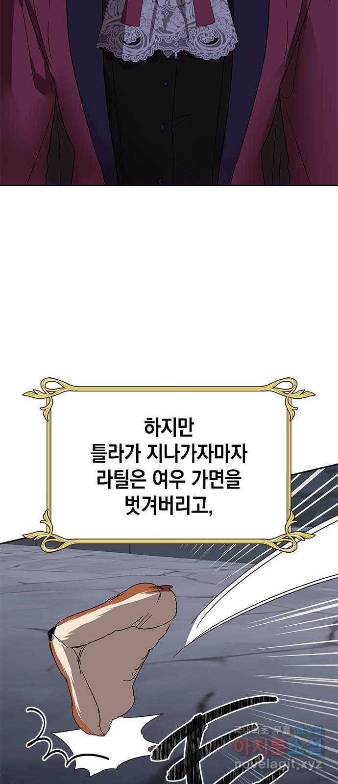 하렘의 남자들 특별편 2. 판타지 서사 모아보기 87