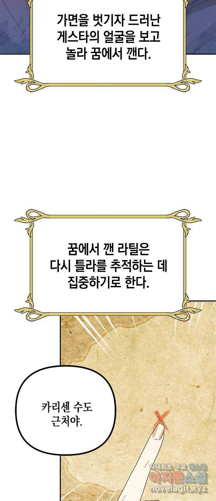 하렘의 남자들 특별편 2. 판타지 서사 모아보기 89