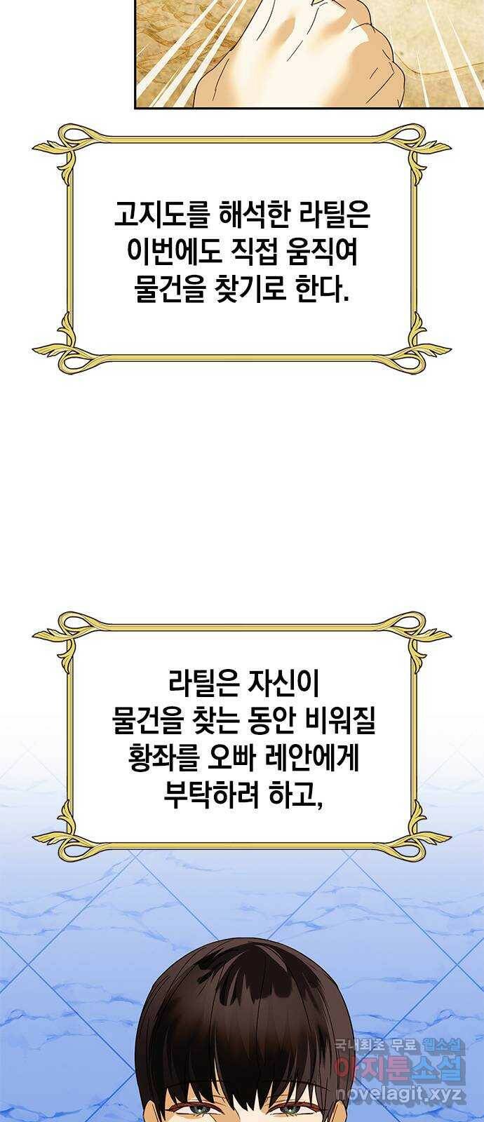 하렘의 남자들 특별편 2. 판타지 서사 모아보기 90
