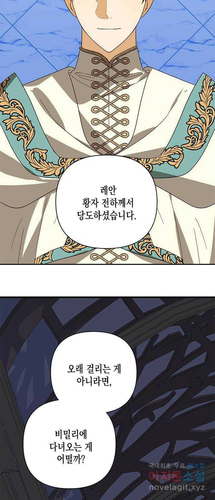 하렘의 남자들 특별편 2. 판타지 서사 모아보기 91