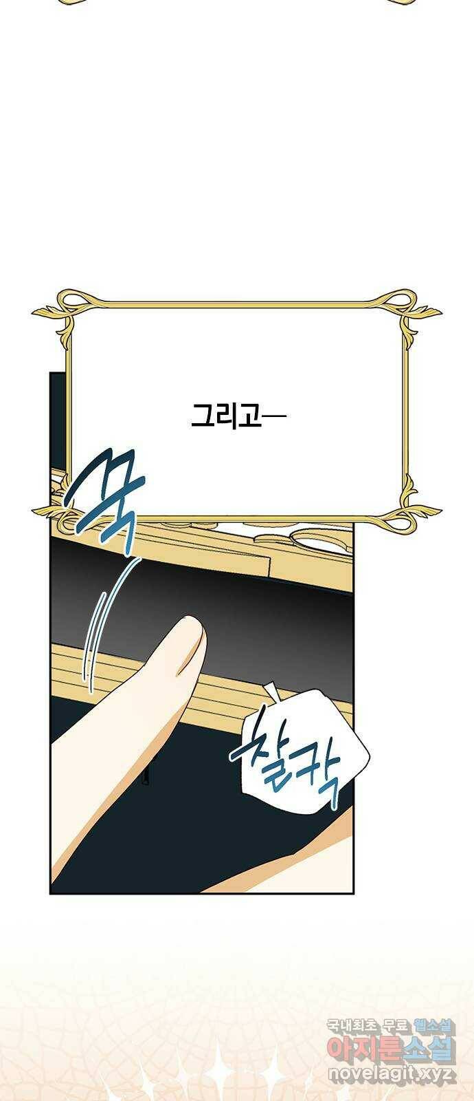 하렘의 남자들 특별편 2. 판타지 서사 모아보기 93