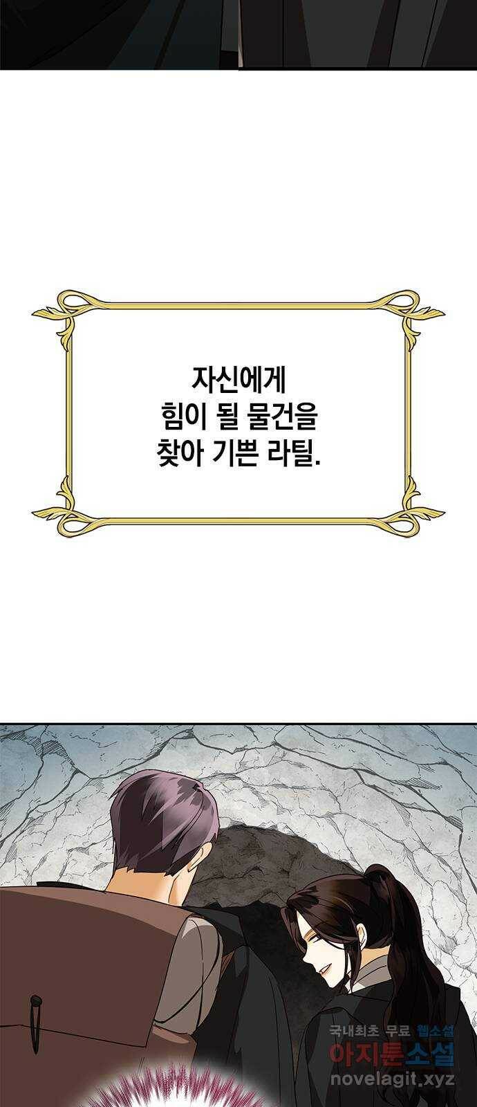하렘의 남자들 특별편 2. 판타지 서사 모아보기 97
