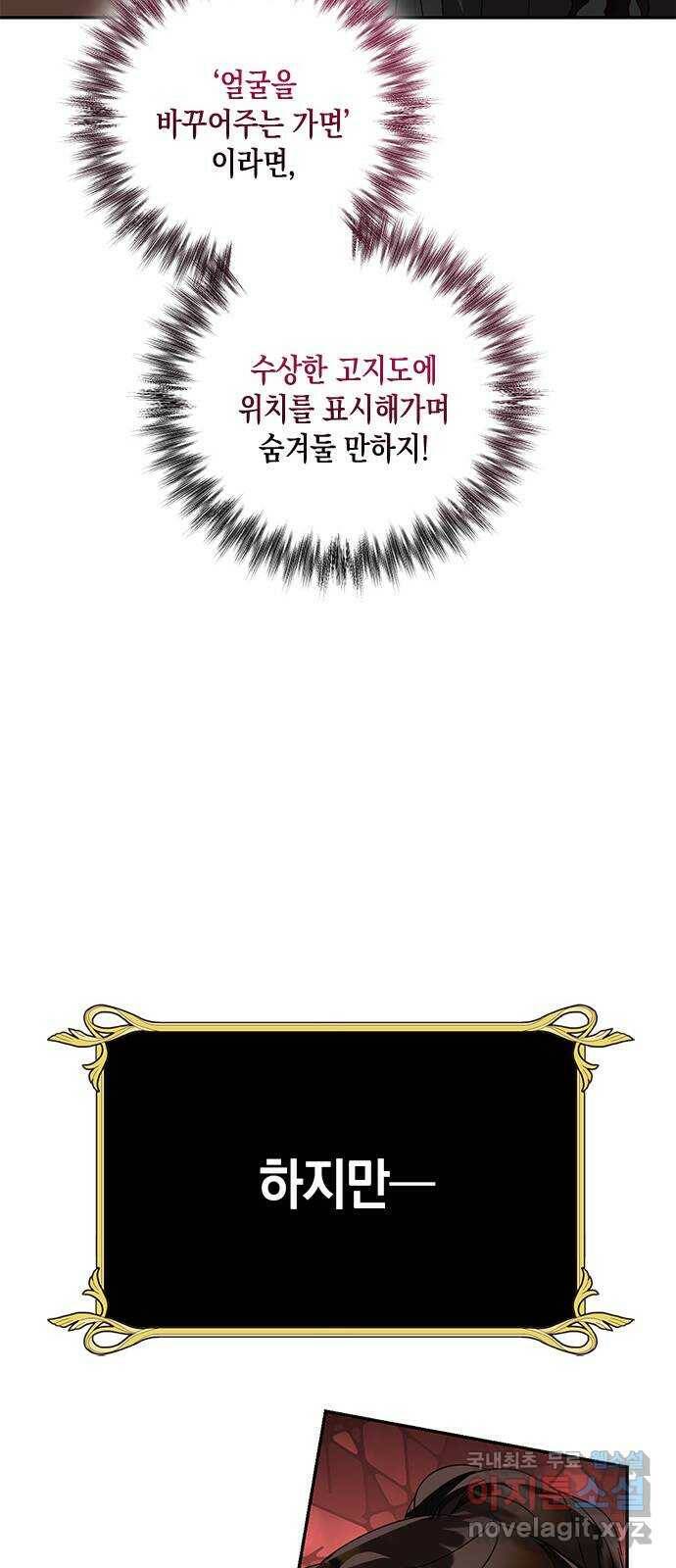 하렘의 남자들 특별편 2. 판타지 서사 모아보기 98