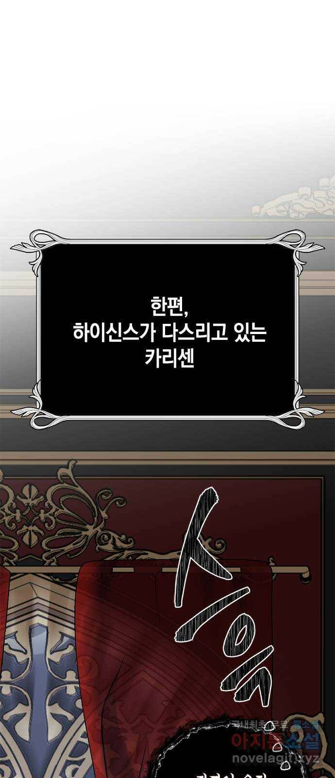 하렘의 남자들 특별편 2. 판타지 서사 모아보기 101