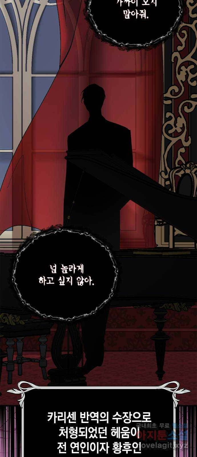 하렘의 남자들 특별편 2. 판타지 서사 모아보기 102