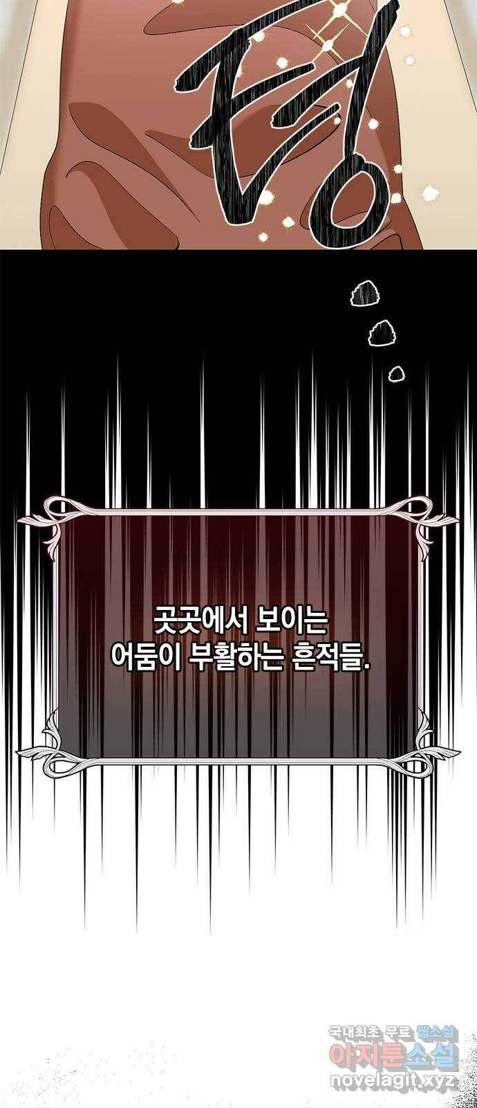 하렘의 남자들 특별편 2. 판타지 서사 모아보기 105