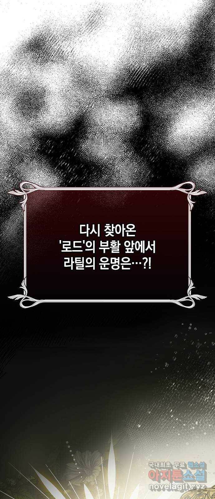 하렘의 남자들 특별편 2. 판타지 서사 모아보기 106