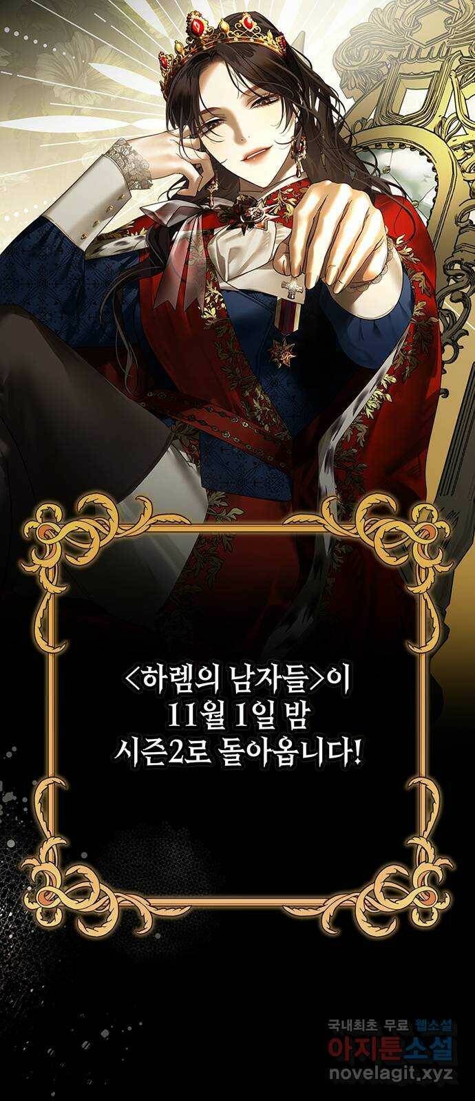 하렘의 남자들 특별편 2. 판타지 서사 모아보기 107